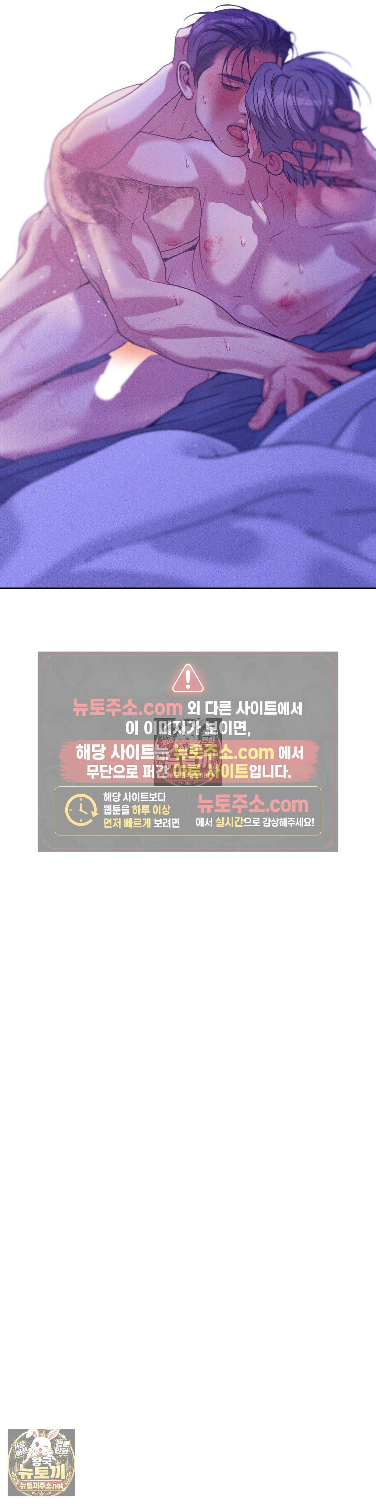 조개소년 : 발화 46화 26