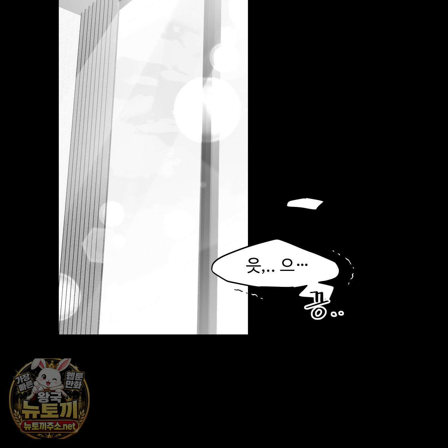 너는 나의 세상 16화 2