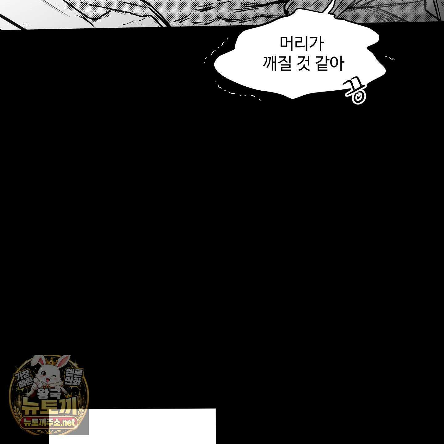 너는 나의 세상 16화 4