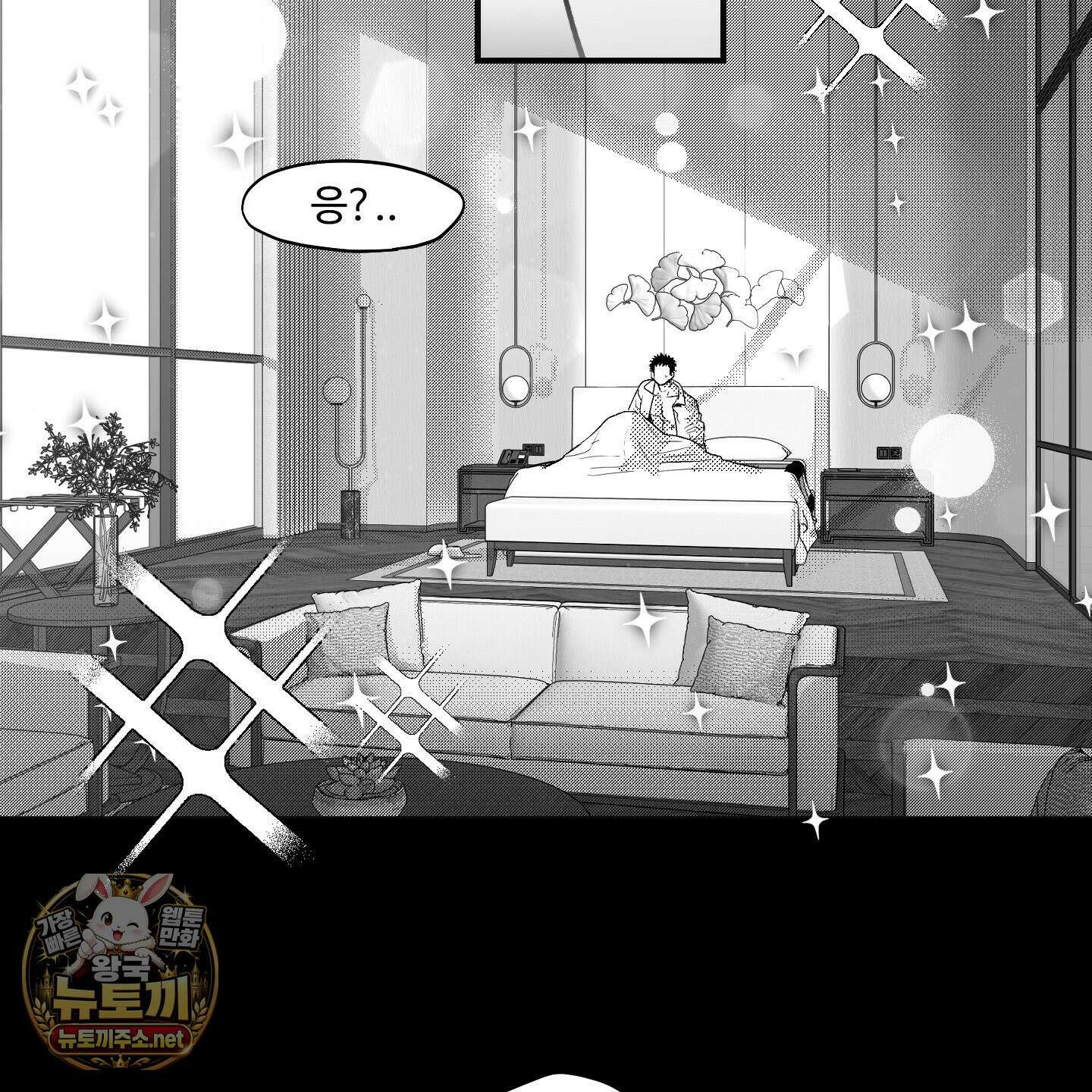 너는 나의 세상 16화 6