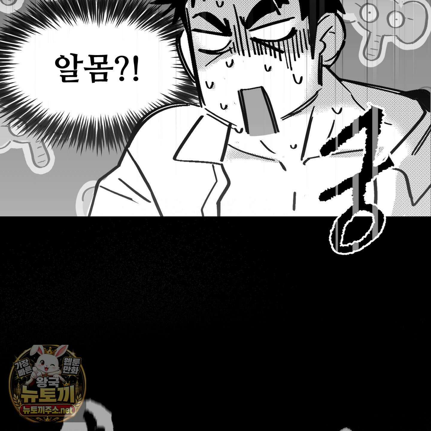 너는 나의 세상 16화 9
