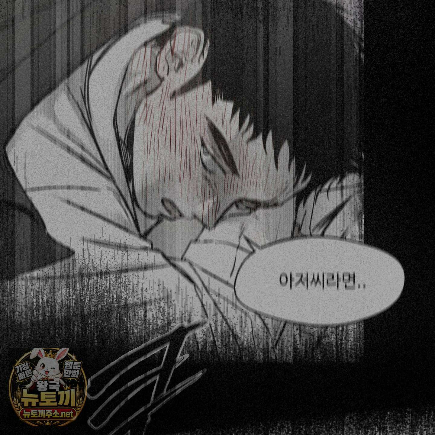 너는 나의 세상 16화 11