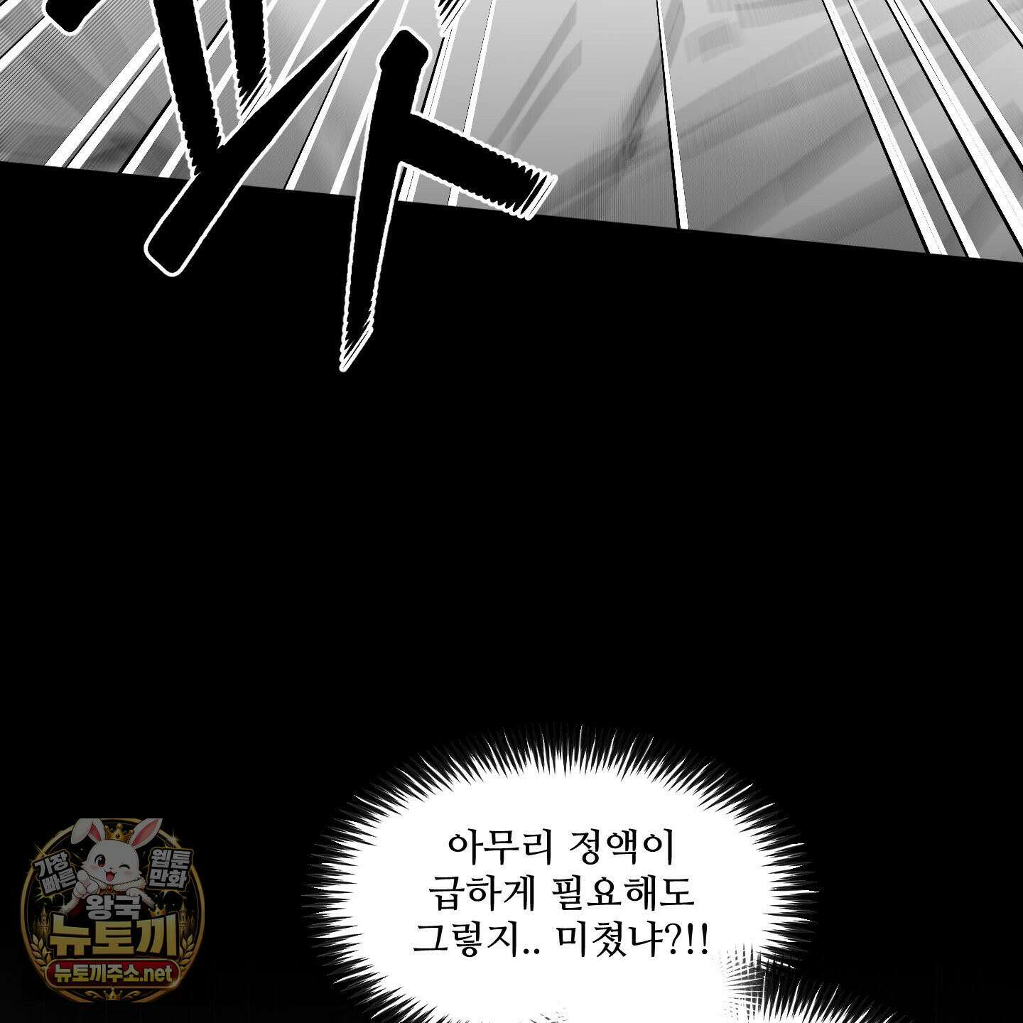 너는 나의 세상 16화 17