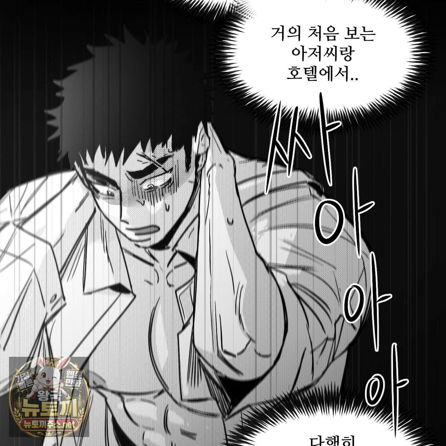 너는 나의 세상 16화 18