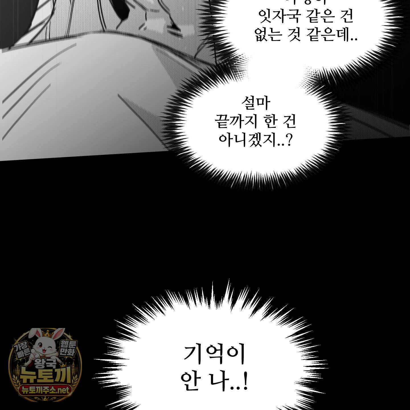너는 나의 세상 16화 19