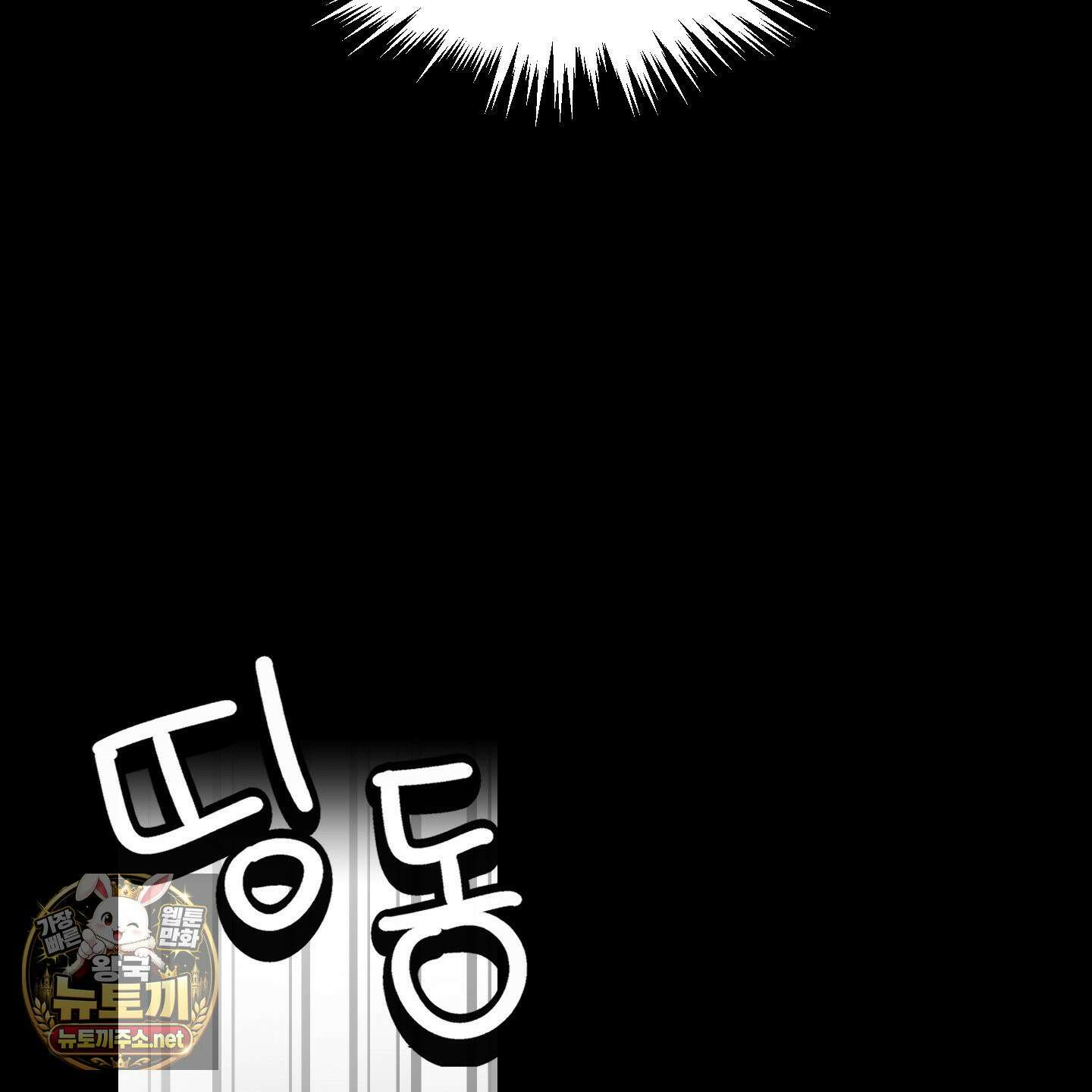 너는 나의 세상 16화 20