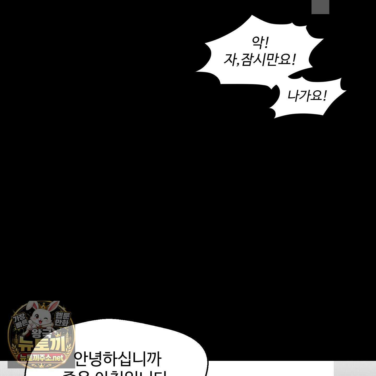 너는 나의 세상 16화 22