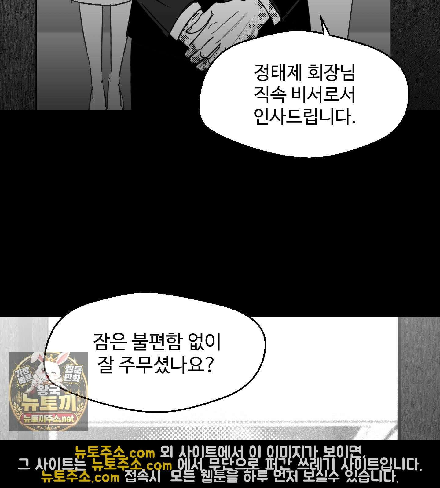 너는 나의 세상 16화 24