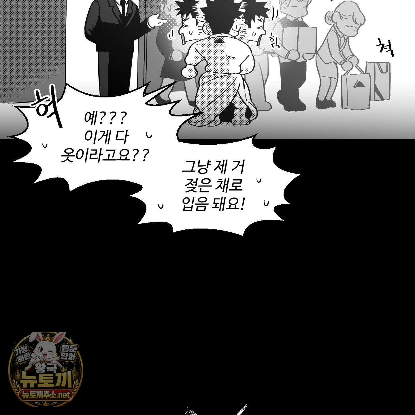 너는 나의 세상 16화 27