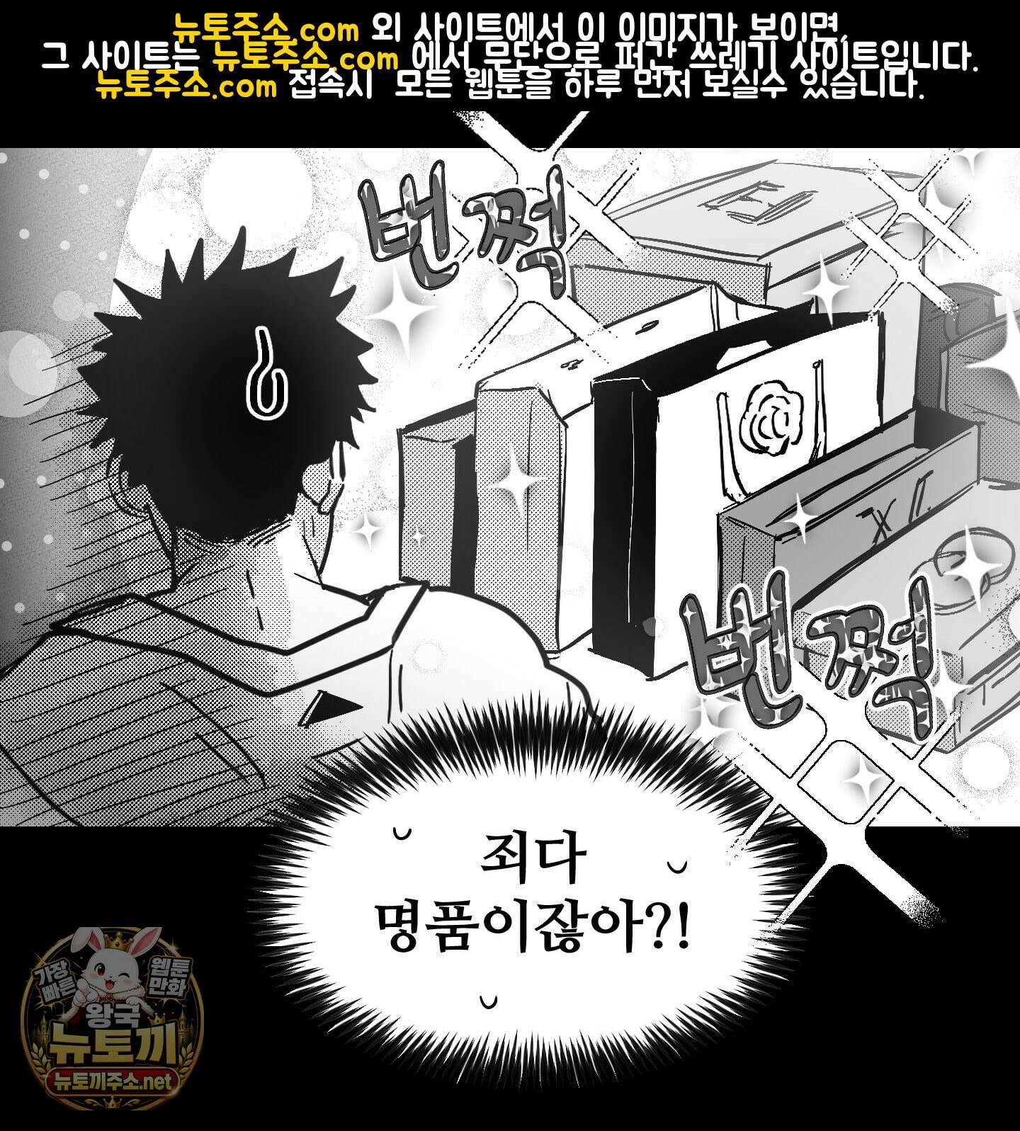 너는 나의 세상 16화 28