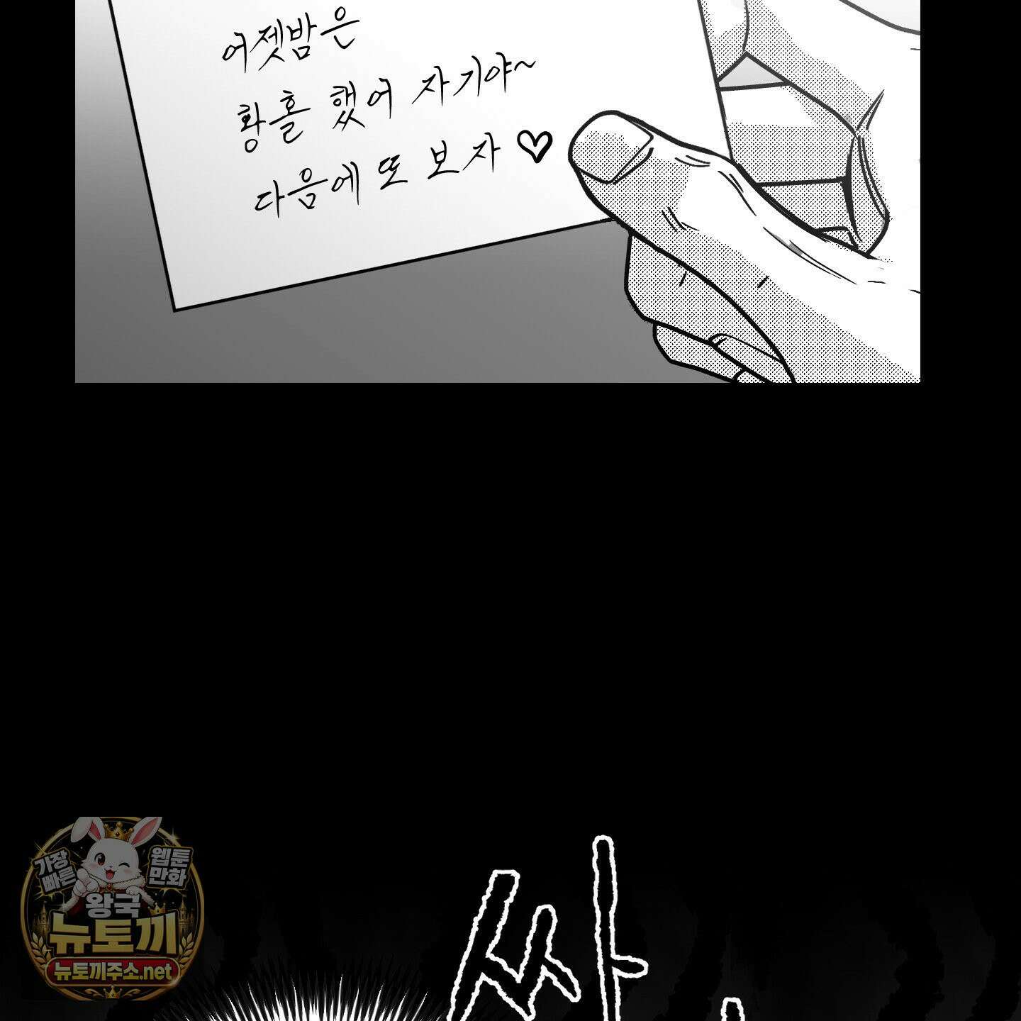 너는 나의 세상 16화 30