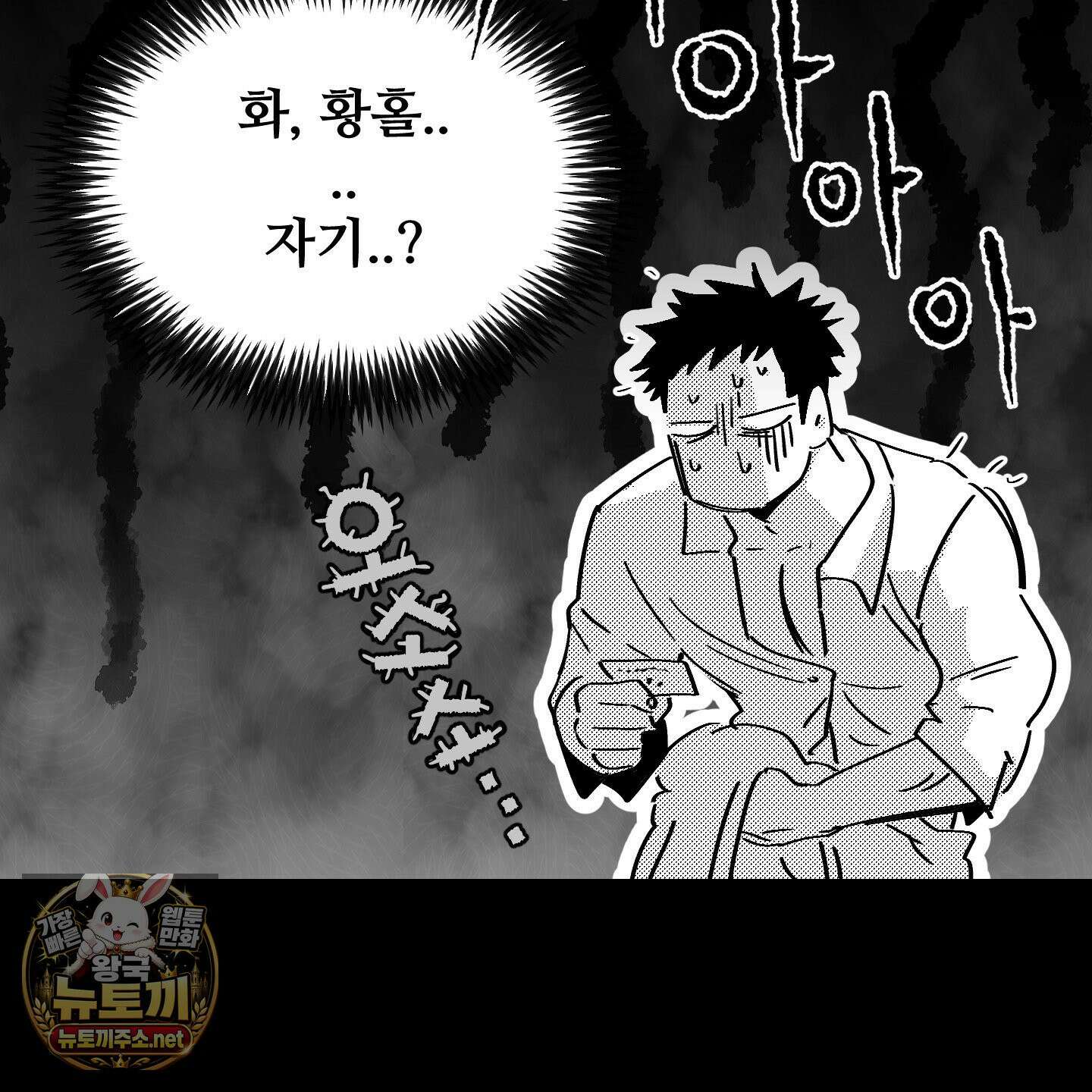 너는 나의 세상 16화 31