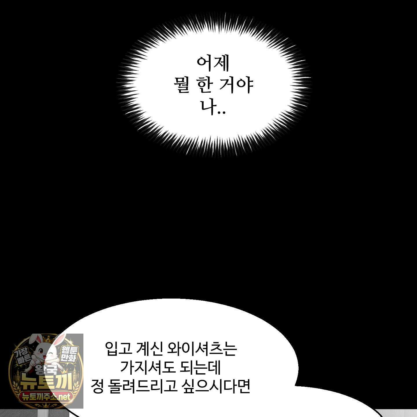 너는 나의 세상 16화 32
