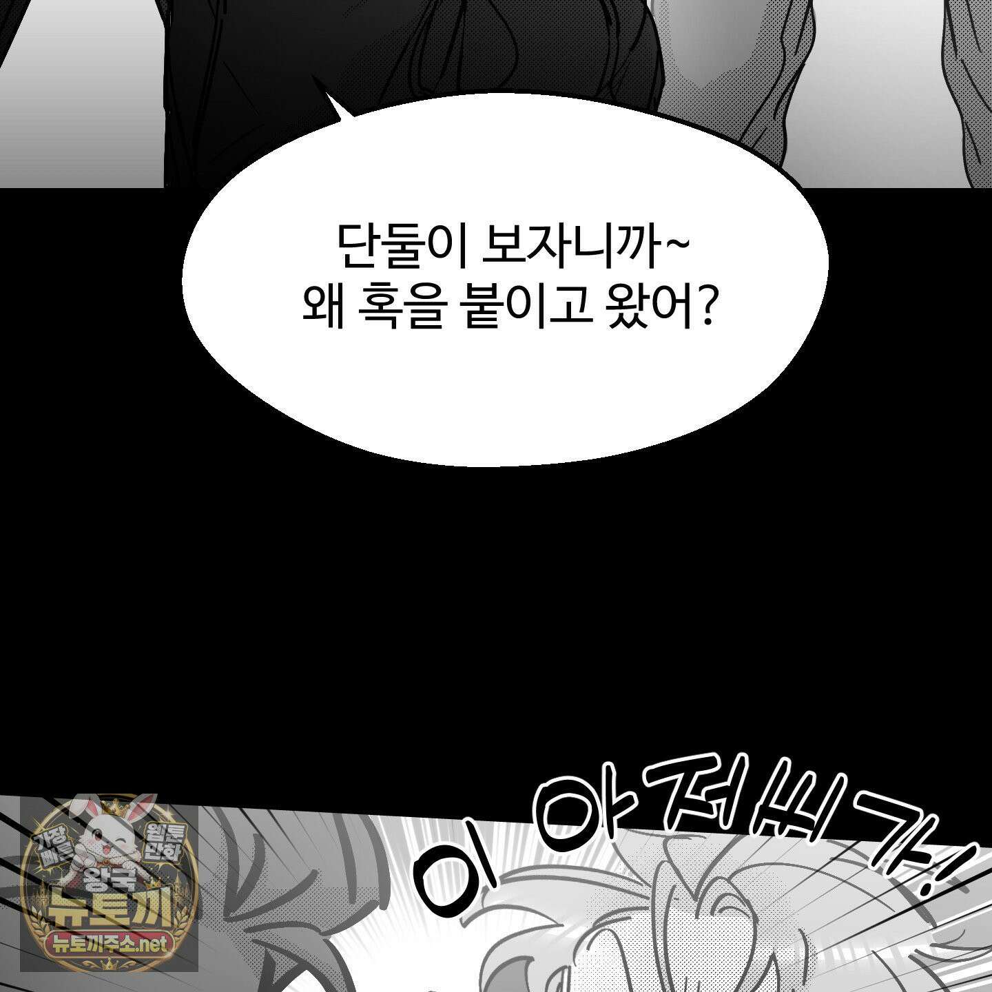 너는 나의 세상 22화 6