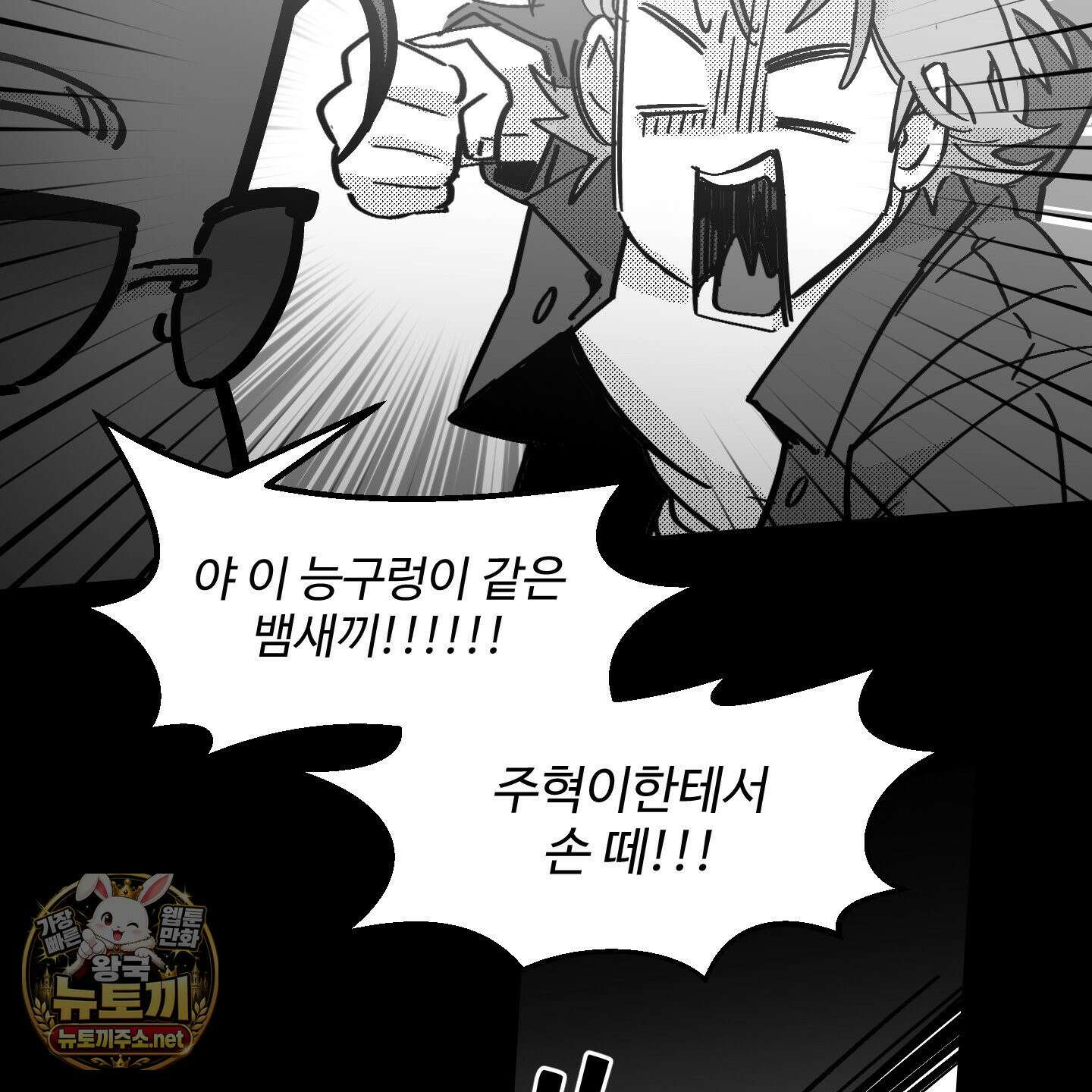 너는 나의 세상 22화 7