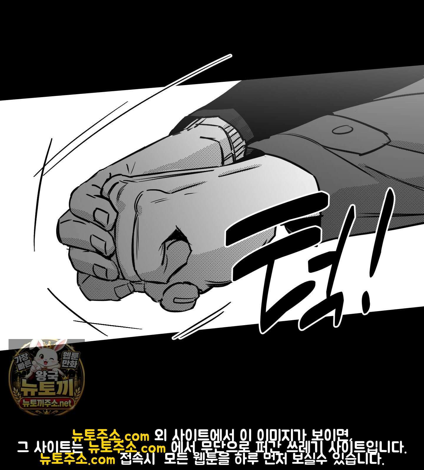 너는 나의 세상 22화 9