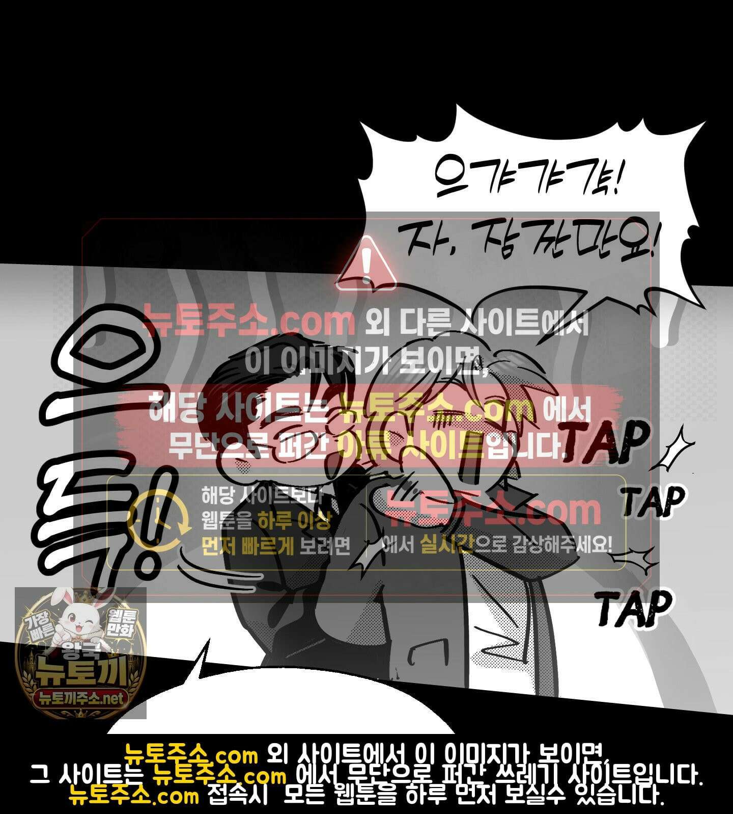너는 나의 세상 22화 12