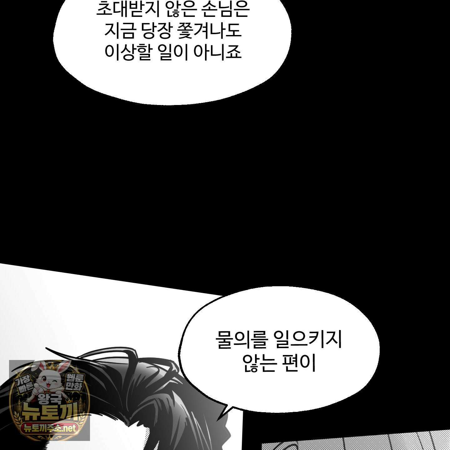 너는 나의 세상 22화 13