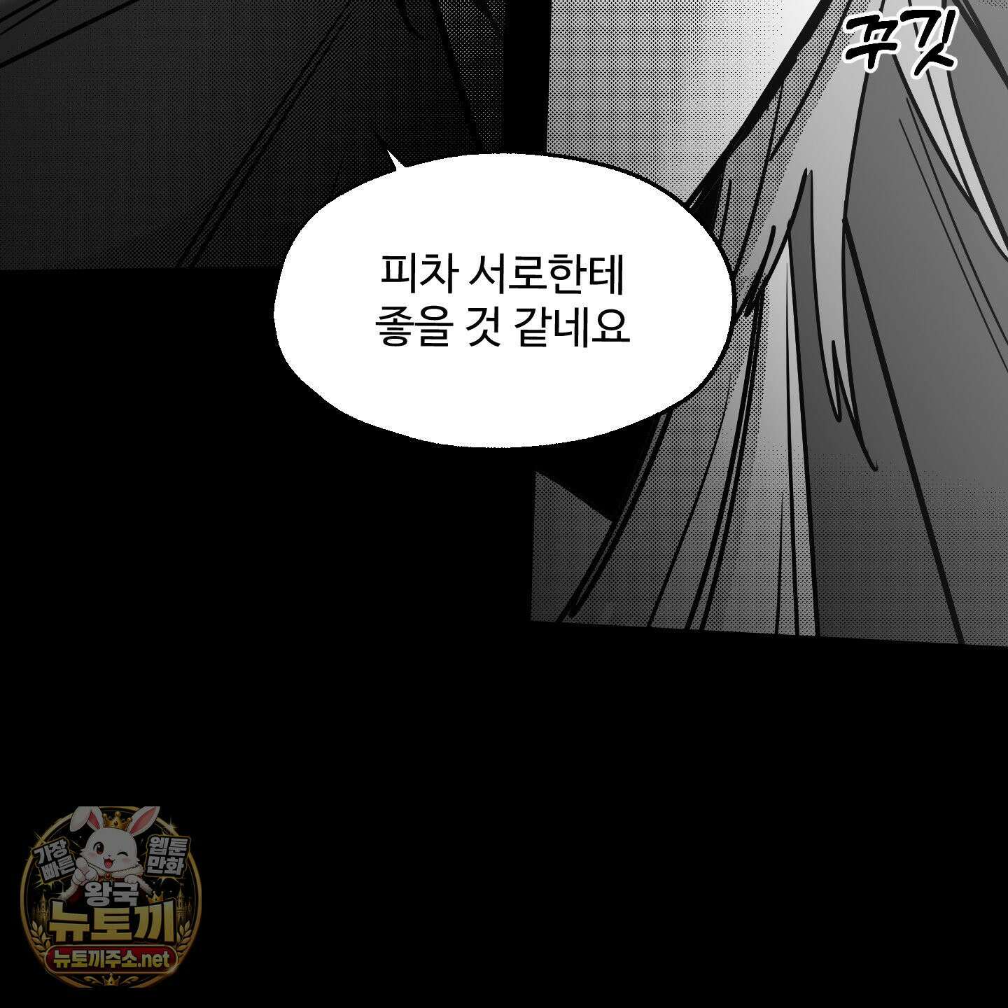 너는 나의 세상 22화 15