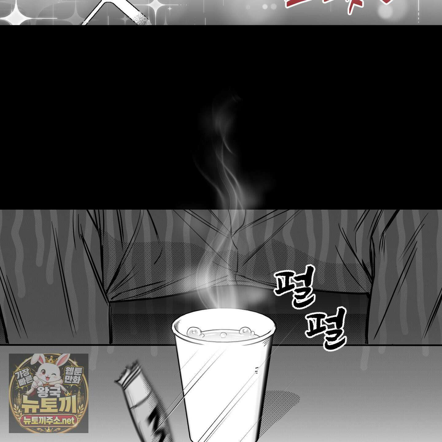 너는 나의 세상 22화 18
