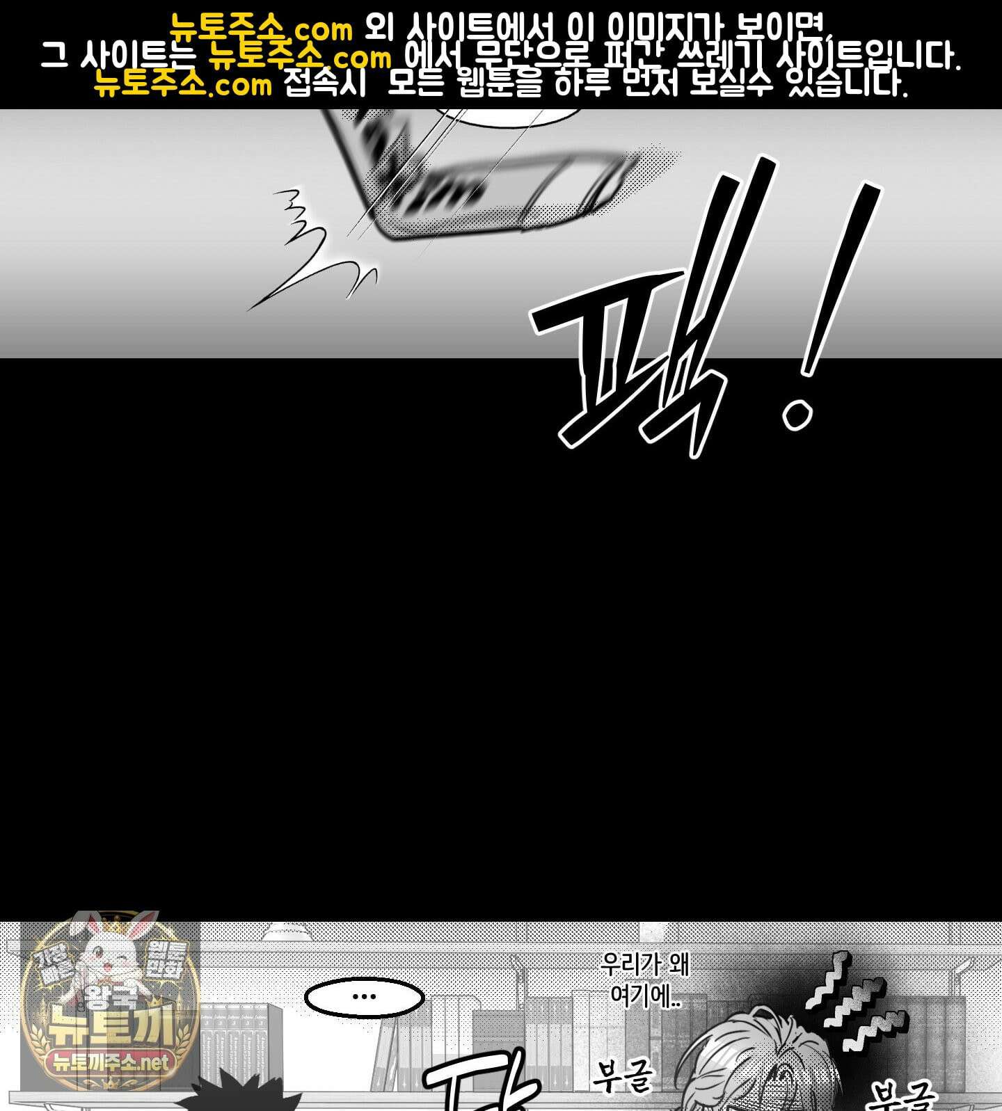 너는 나의 세상 22화 19