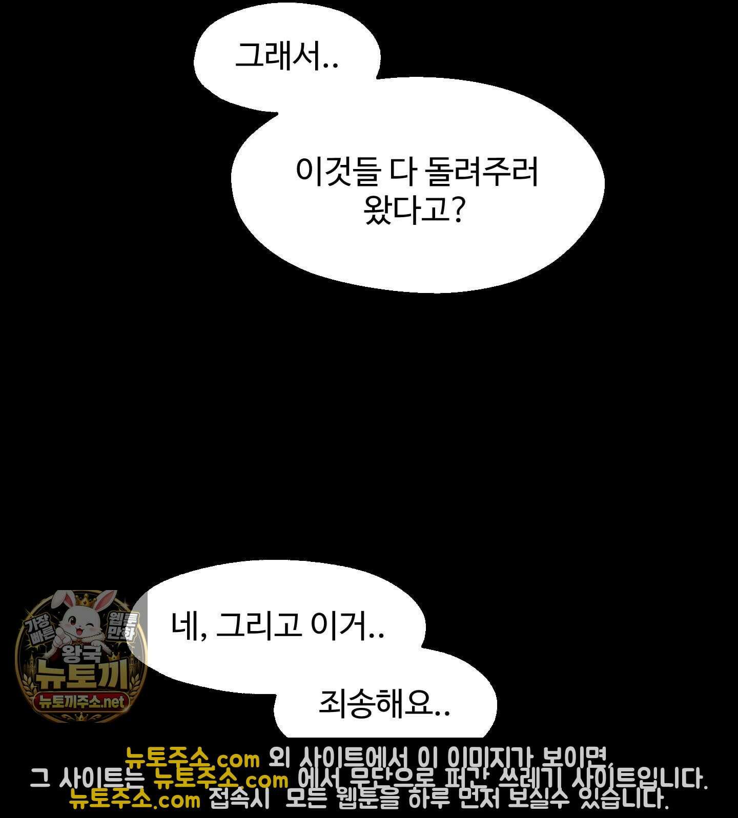너는 나의 세상 22화 23