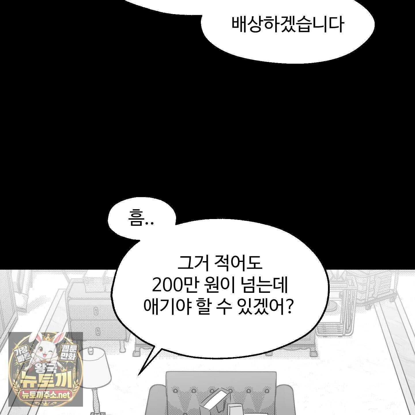너는 나의 세상 22화 25
