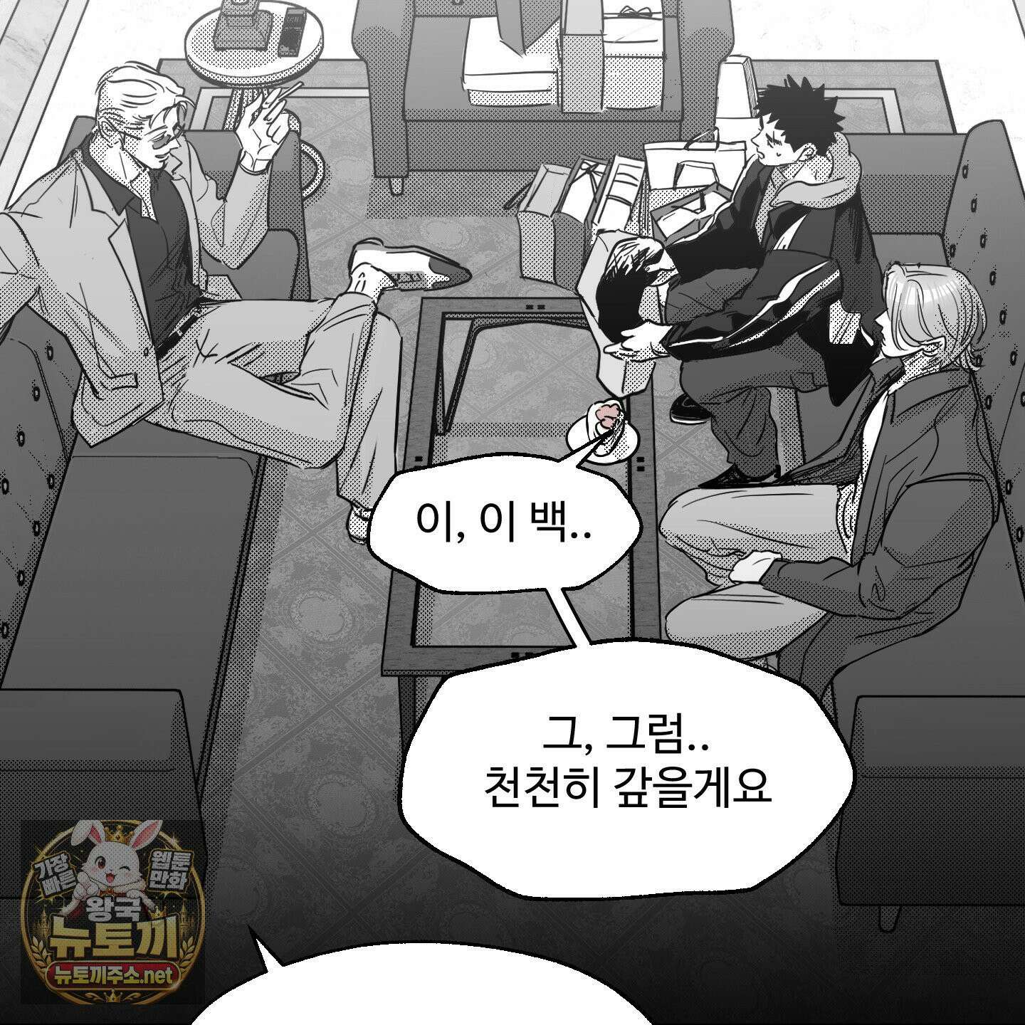 너는 나의 세상 22화 26
