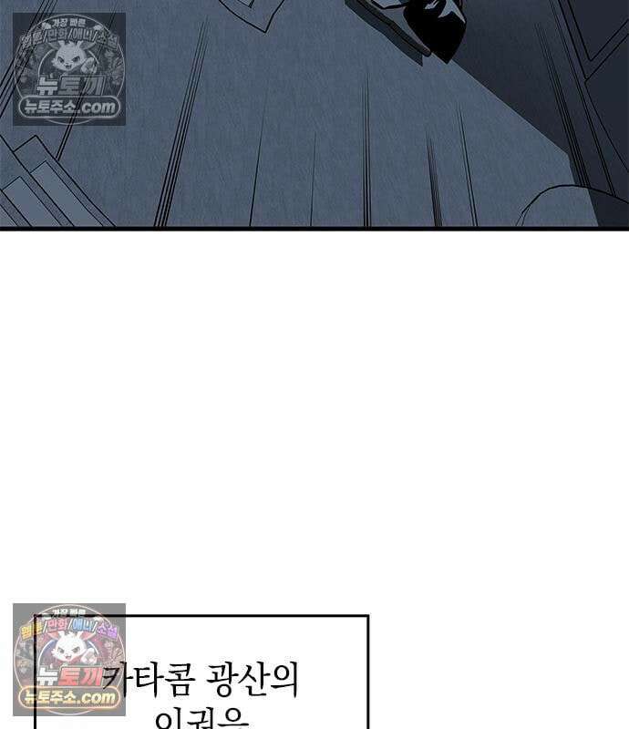 배드 본 블러드 86화 4