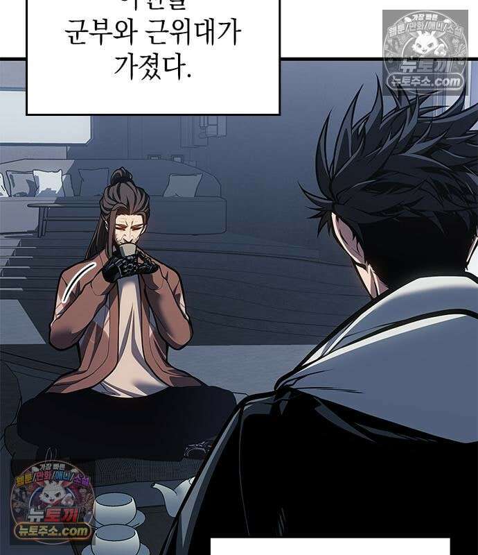 배드 본 블러드 86화 5