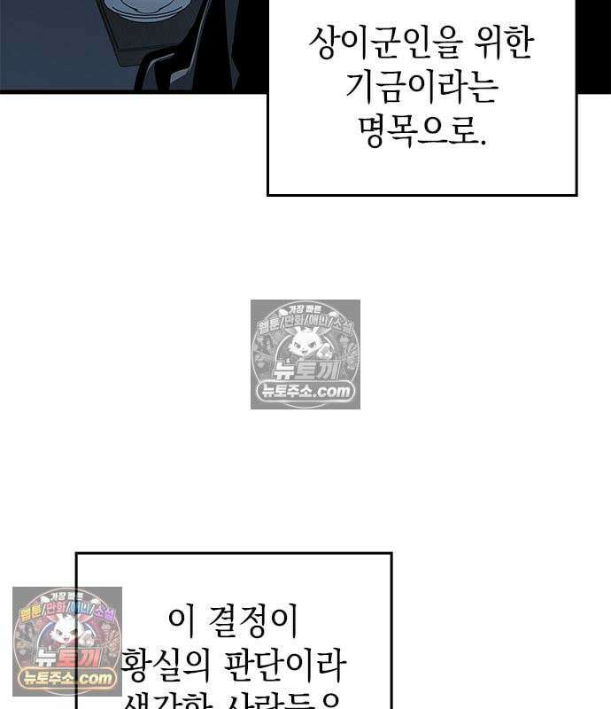 배드 본 블러드 86화 6