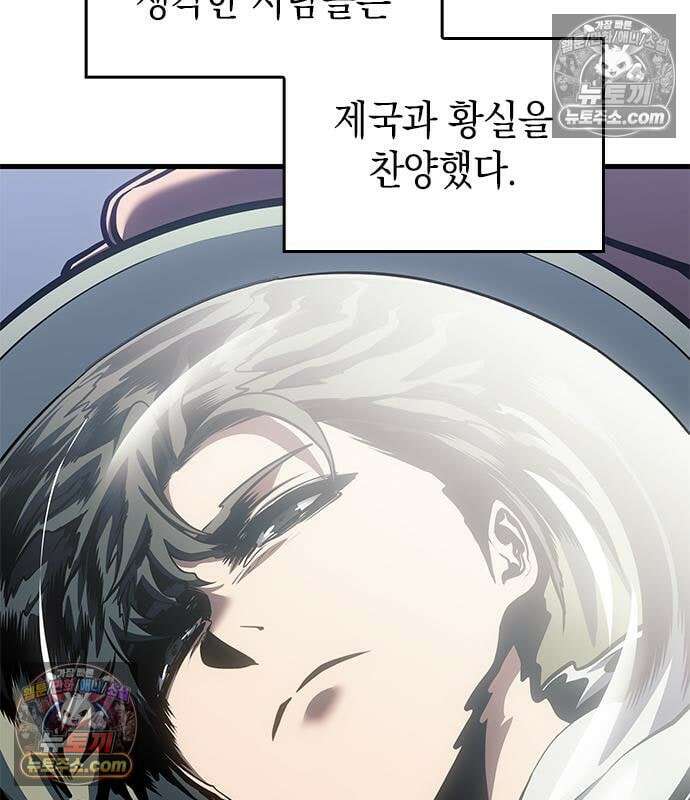 배드 본 블러드 86화 7