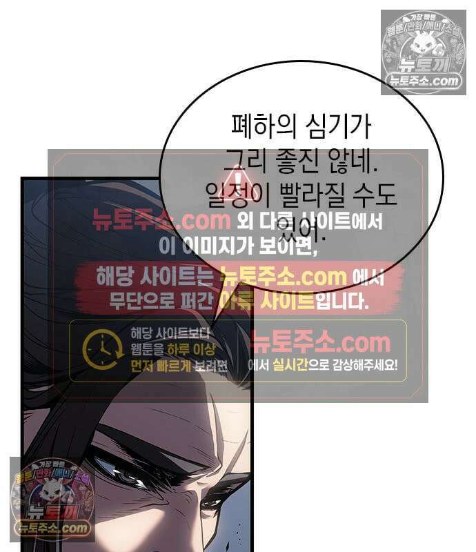 배드 본 블러드 86화 9