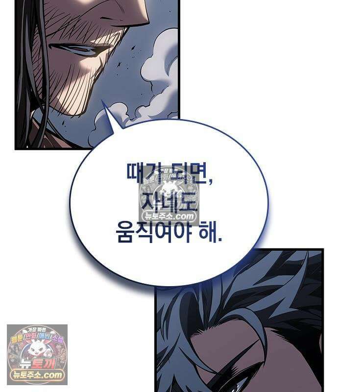 배드 본 블러드 86화 10