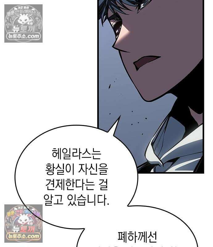배드 본 블러드 86화 11