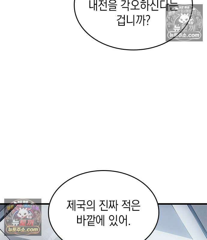 배드 본 블러드 86화 12
