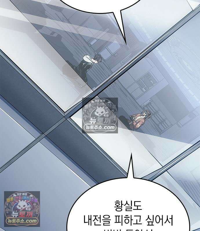 배드 본 블러드 86화 13