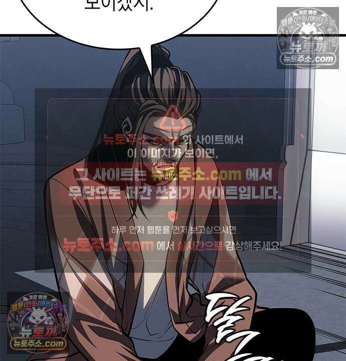 배드 본 블러드 86화 15