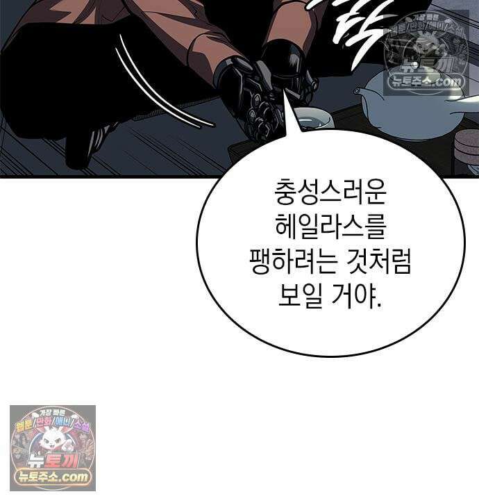 배드 본 블러드 86화 16