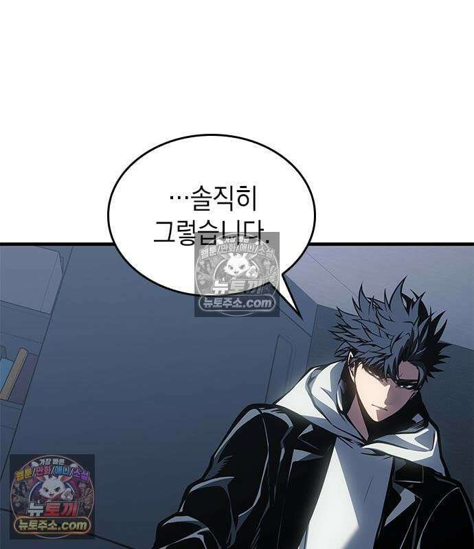 배드 본 블러드 86화 17