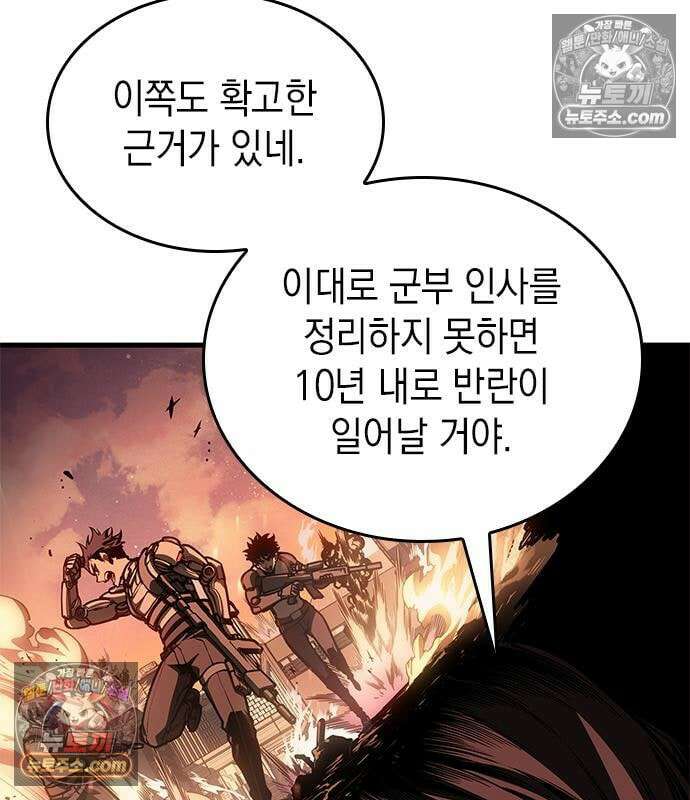 배드 본 블러드 86화 19