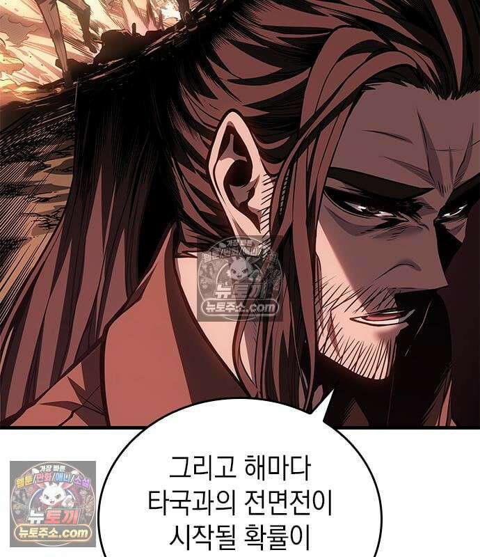 배드 본 블러드 86화 20
