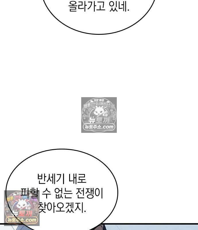 배드 본 블러드 86화 21