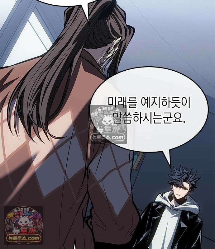 배드 본 블러드 86화 22
