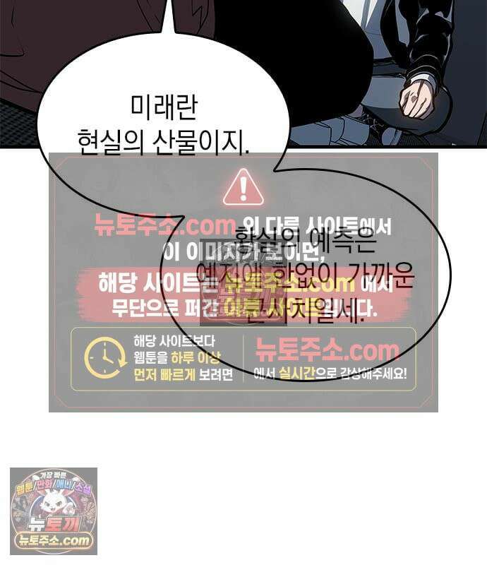배드 본 블러드 86화 23