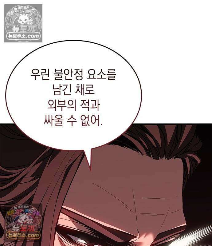 배드 본 블러드 86화 24