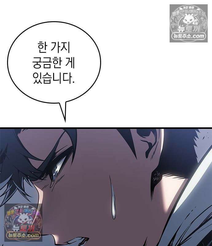 배드 본 블러드 86화 27