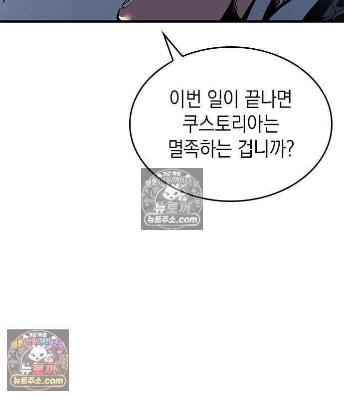 배드 본 블러드 86화 28