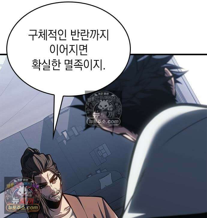 배드 본 블러드 86화 29