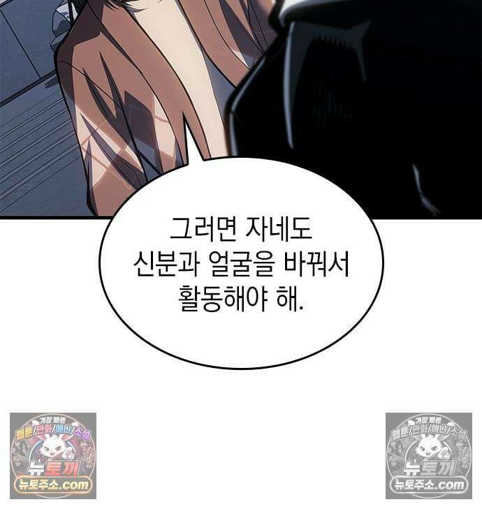 배드 본 블러드 86화 30